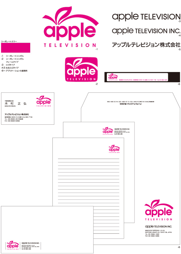 アップルテレビジョン株式会社