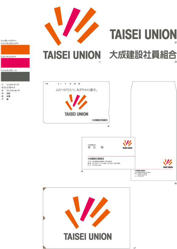 株式会社大成建設