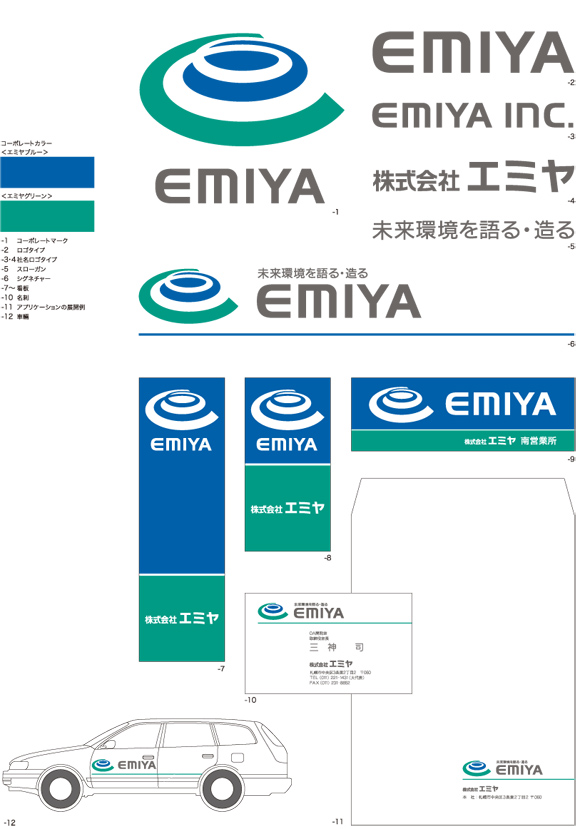 株式会社エミヤ