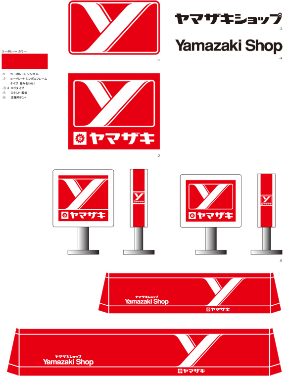 ヤマザキ製パン株式会社