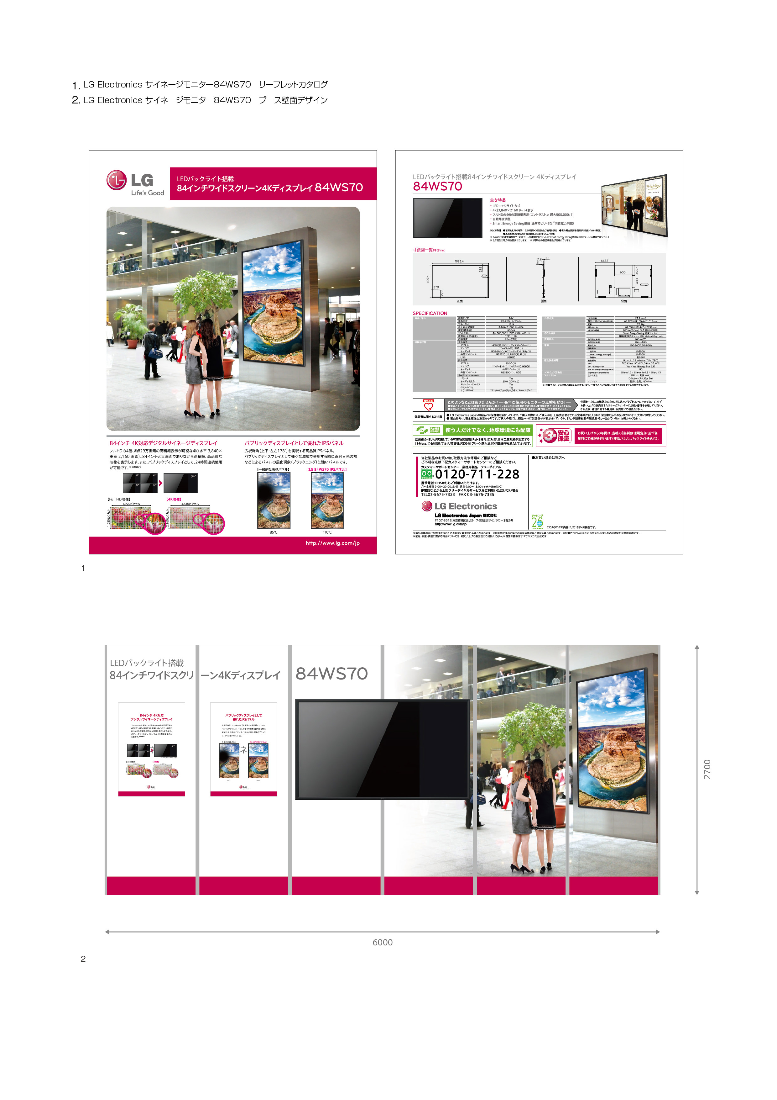 LG Electronics Japan